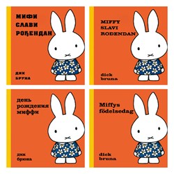 Meertalige boeken